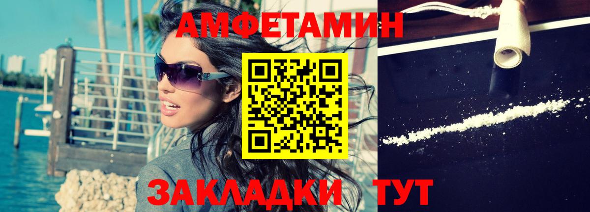 Amphetamine  Amphetamine VHQ  Вход с VPN  Ханты-Мансийск  АМФ 
