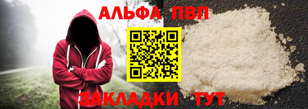 Ханты-Мансийск  Alfa_PVP  Вход с VPN  Alpha-PVP Crystall  A PVP крисы CK 