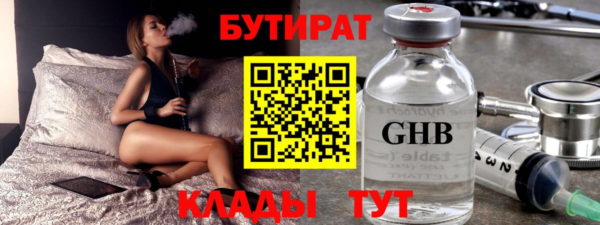 БУТИРАТ оксана  Вход с VPN  БУТИРАТ  Ханты-Мансийск 