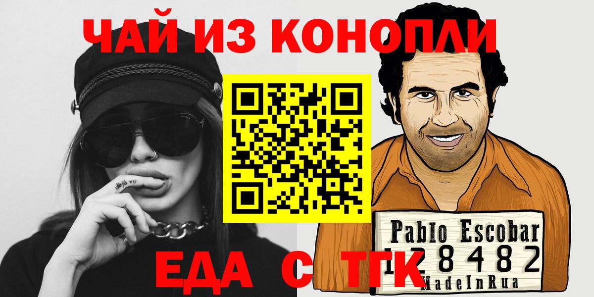 Ханты-Мансийск  Canna-Cookies конопля  Вход с VPN 