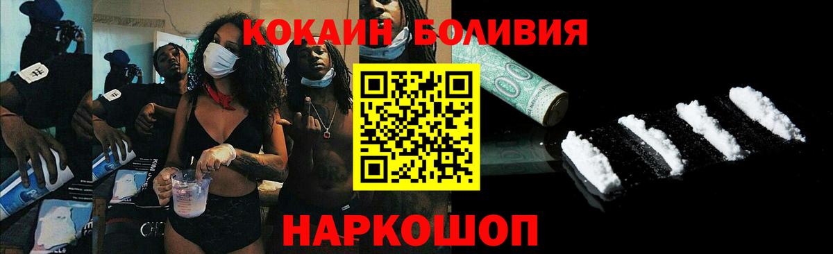 COCAIN Fish Scale Ханты-Мансийск