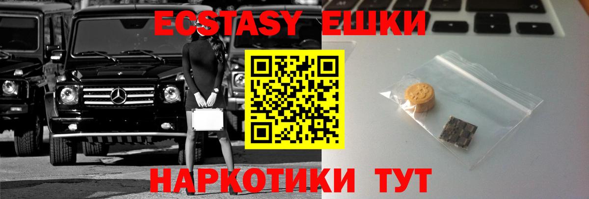 Экстази 300 mg Ханты-Мансийск