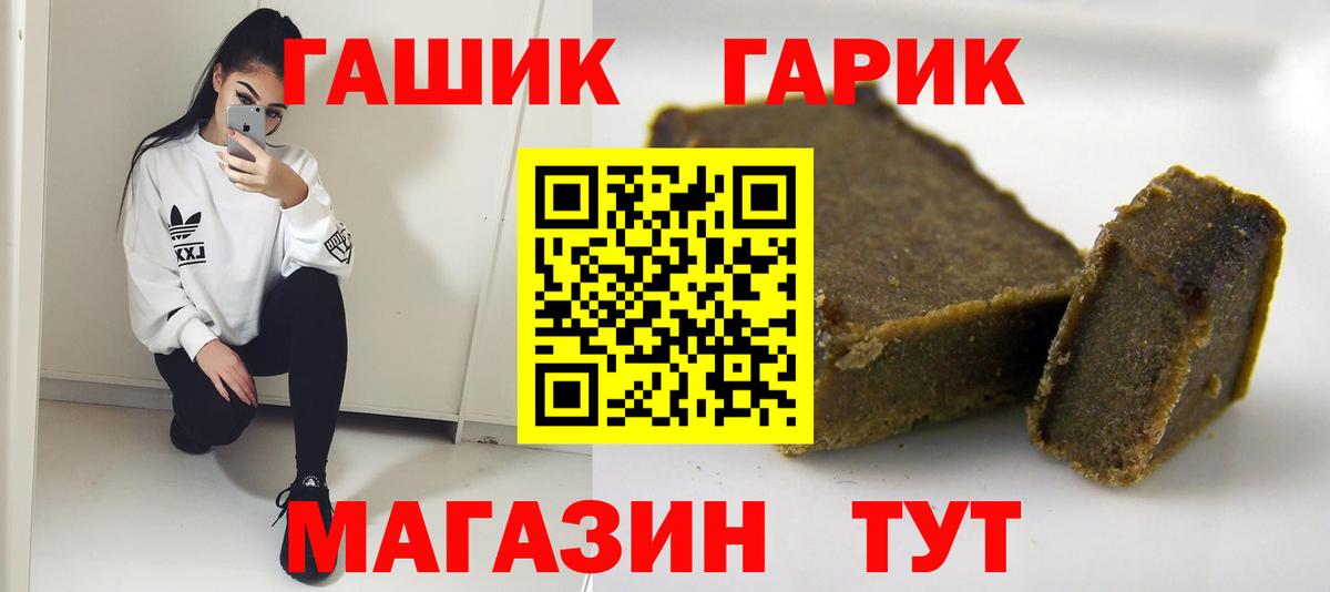 Гашиш Изолятор  Гашиш 40% ТГК  Ханты-Мансийск  Вход с VPN 