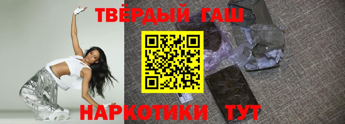 ГАШИШ Cannabis Ханты-Мансийск