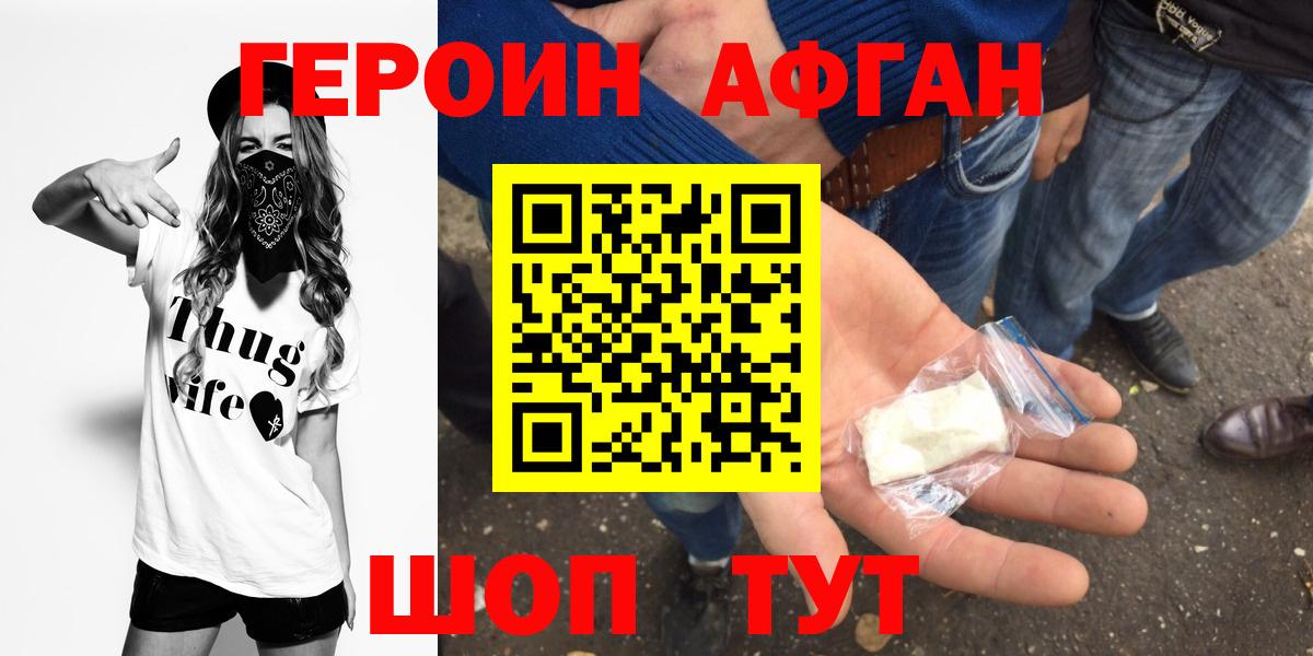 Ханты-Мансийск  ГЕРОИН белый  Вход с VPN 