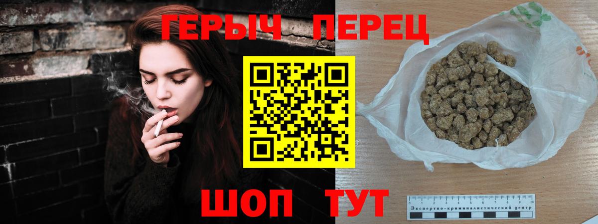 Героин гречка Ханты-Мансийск