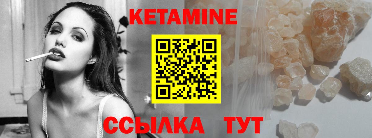 КЕТАМИН ketamine Ханты-Мансийск