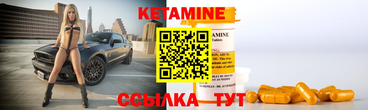 Кетамин ketamine  Вход с VPN  Ханты-Мансийск 