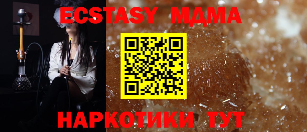 Ханты-Мансийск  MDMA crystal  Вход с VPN 