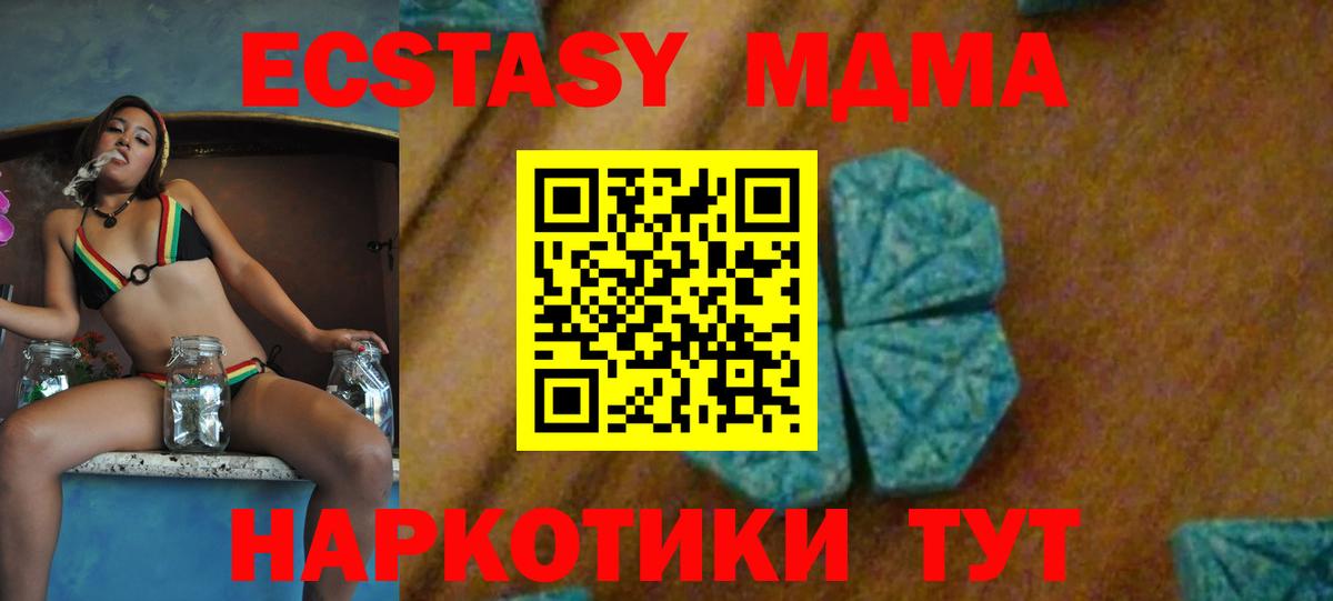 MDMA молли Ханты-Мансийск