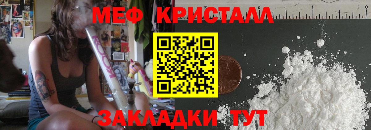 Мефедрон кристаллы  Вход с VPN  МЯУ-МЯУ  Ханты-Мансийск  закладки  Мефедрон 