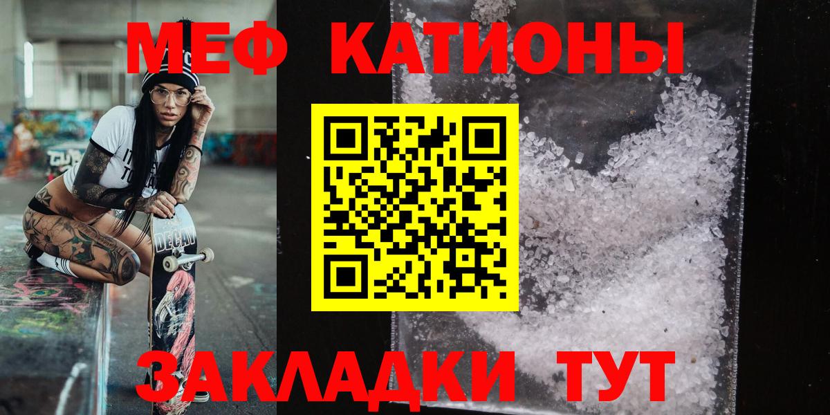 Меф мяу мяу  Ханты-Мансийск