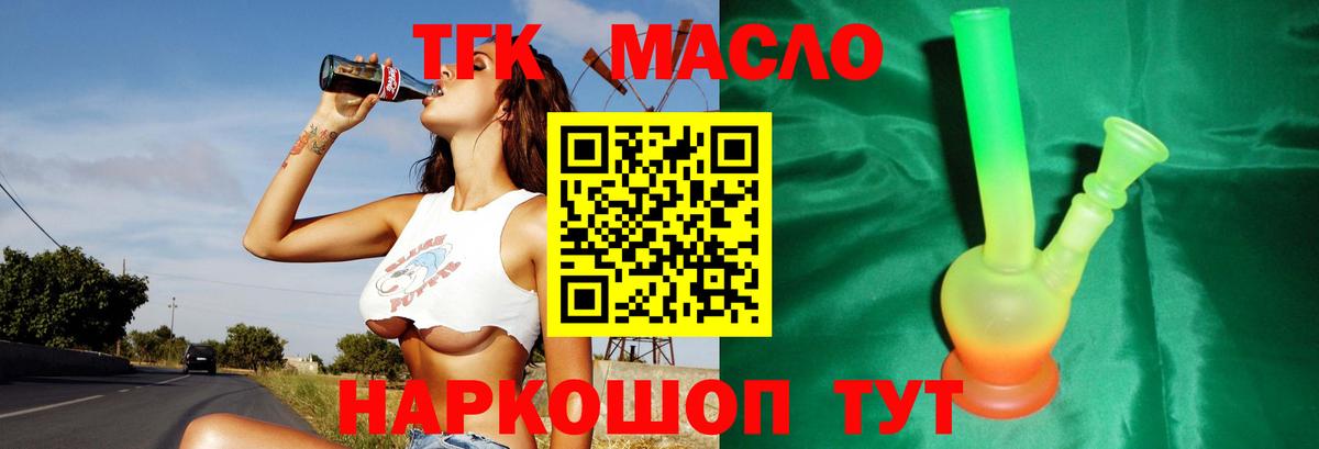 Дистиллят ТГК жижа  Вход с VPN  Ханты-Мансийск  ТГК жижа 