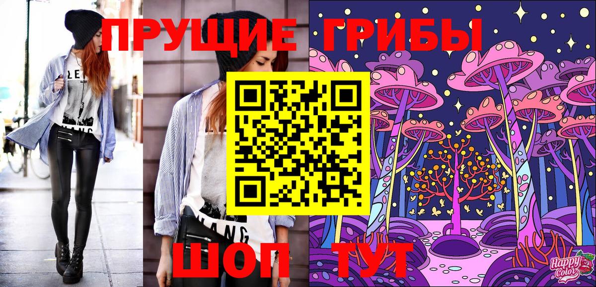 Псилоцибиновые грибы мицелий Ханты-Мансийск